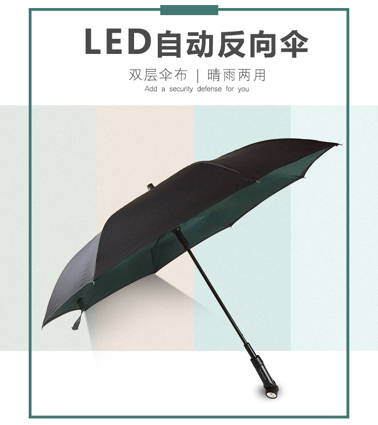 led伞详情_01.jpg