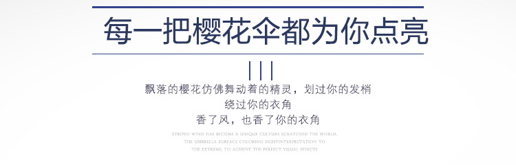 三折櫻花詳情_04.jpg