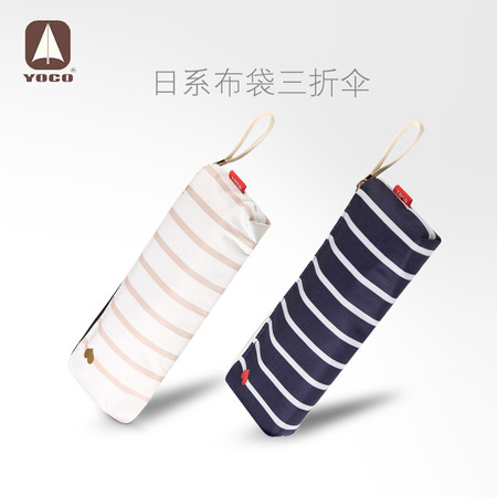 簡約條紋個(gè)性愛心三折疊傘