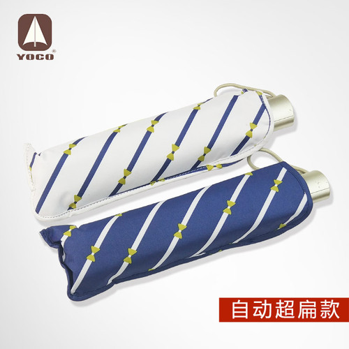 全遮光扁款自動傘