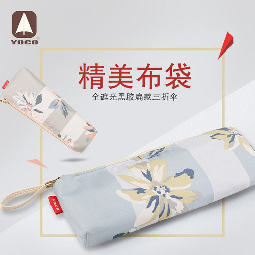 清新條紋大花三折疊傘