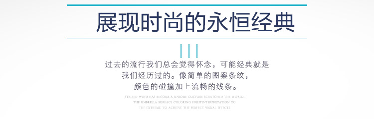 三折條紋詳情_04.jpg