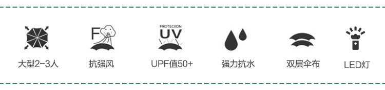 led伞详情_02.jpg