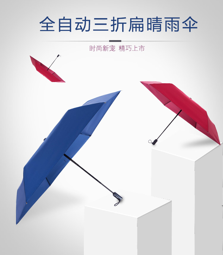 三折自動扁詳情_01.jpg