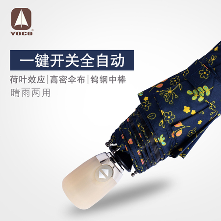 時(shí)尚印花三折自動(dòng)傘