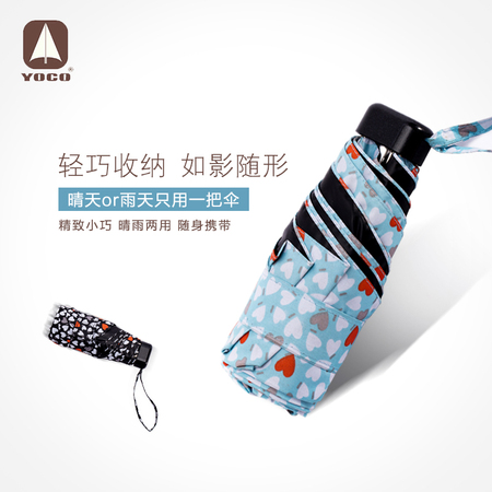 五折布袋愛心黑膠防曬傘