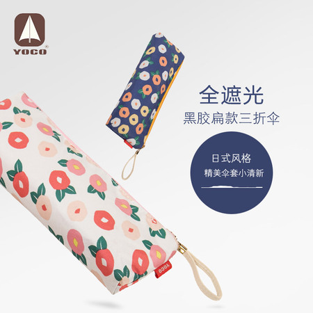 櫻桃日系折疊傘拉鏈布袋扁