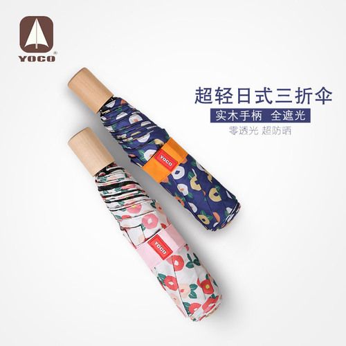 可愛櫻桃實木手柄雨傘