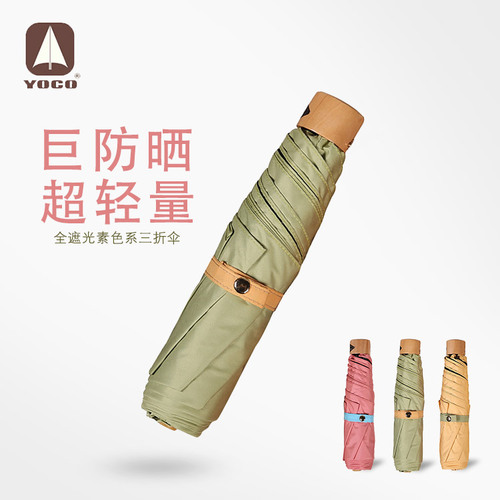 簡約素色實(shí)木手柄雨傘