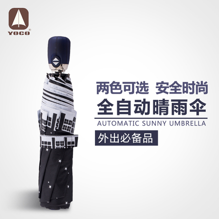 星月黑膠防曬防UV傘